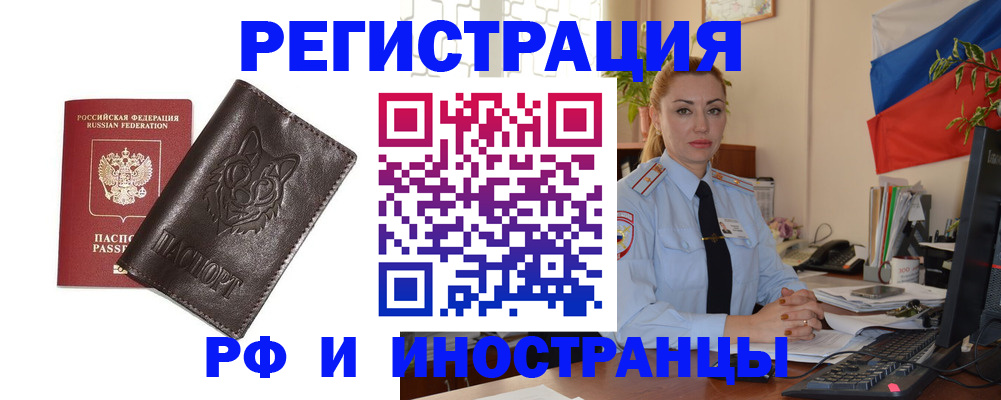 прописка в Кинешме